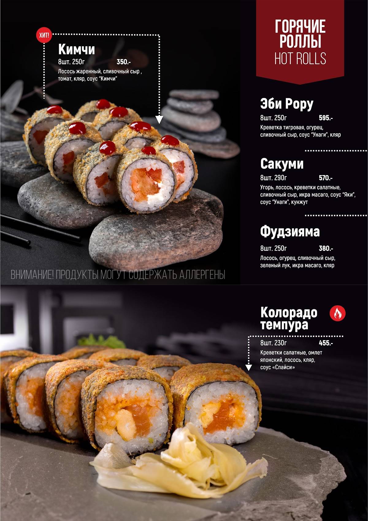 Sushi market меню