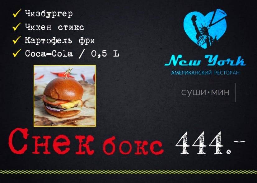 Сушимин меню