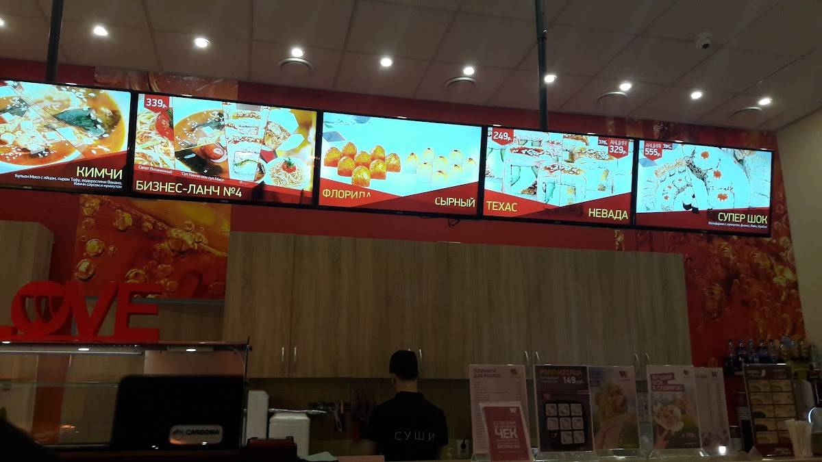 Wok-кафе меню