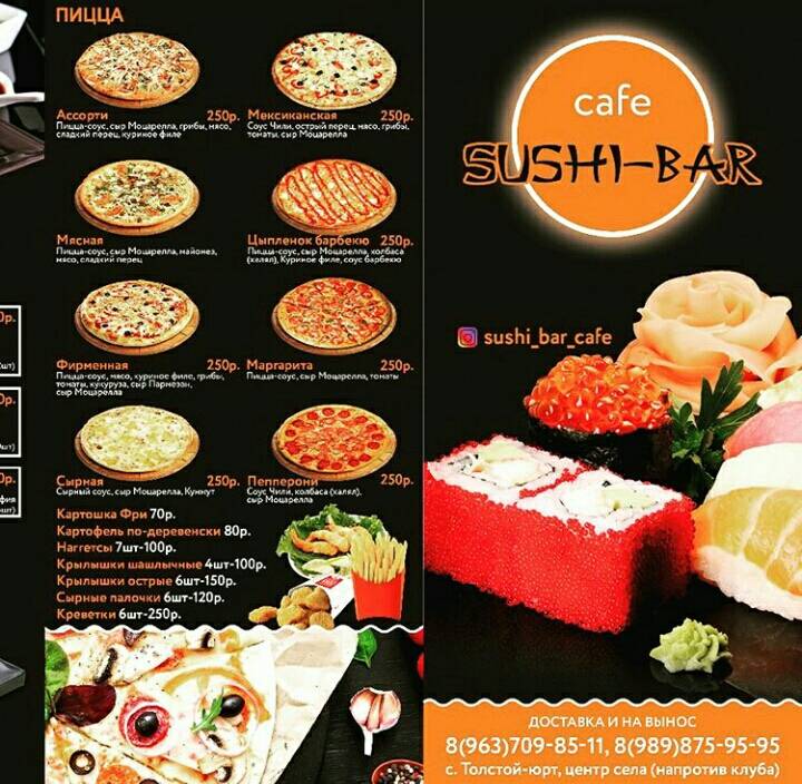 Sushi_bar_kafe меню
