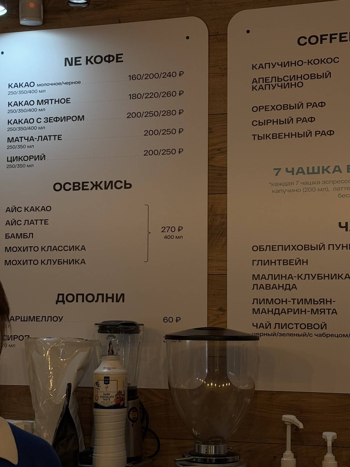 Sweeter меню