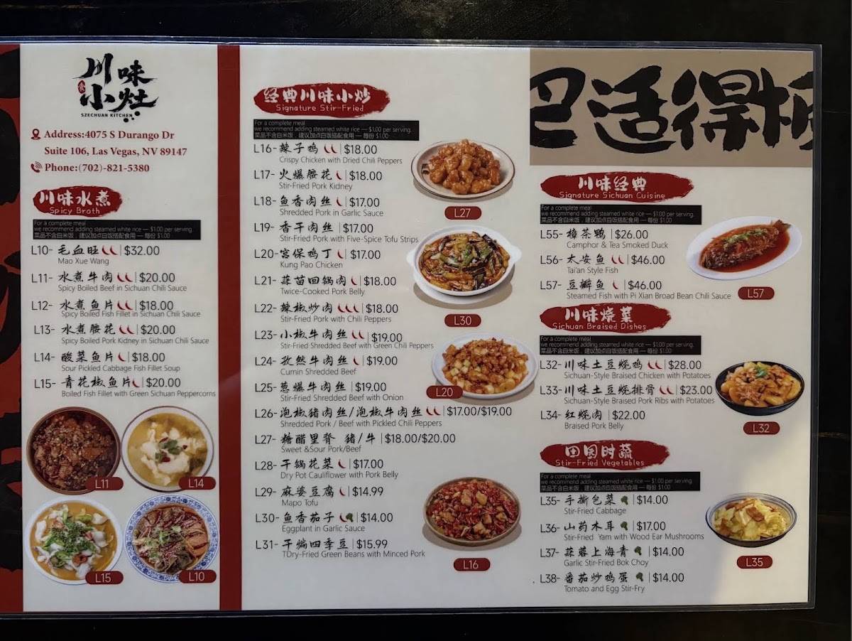 Szechuan Kitchen меню