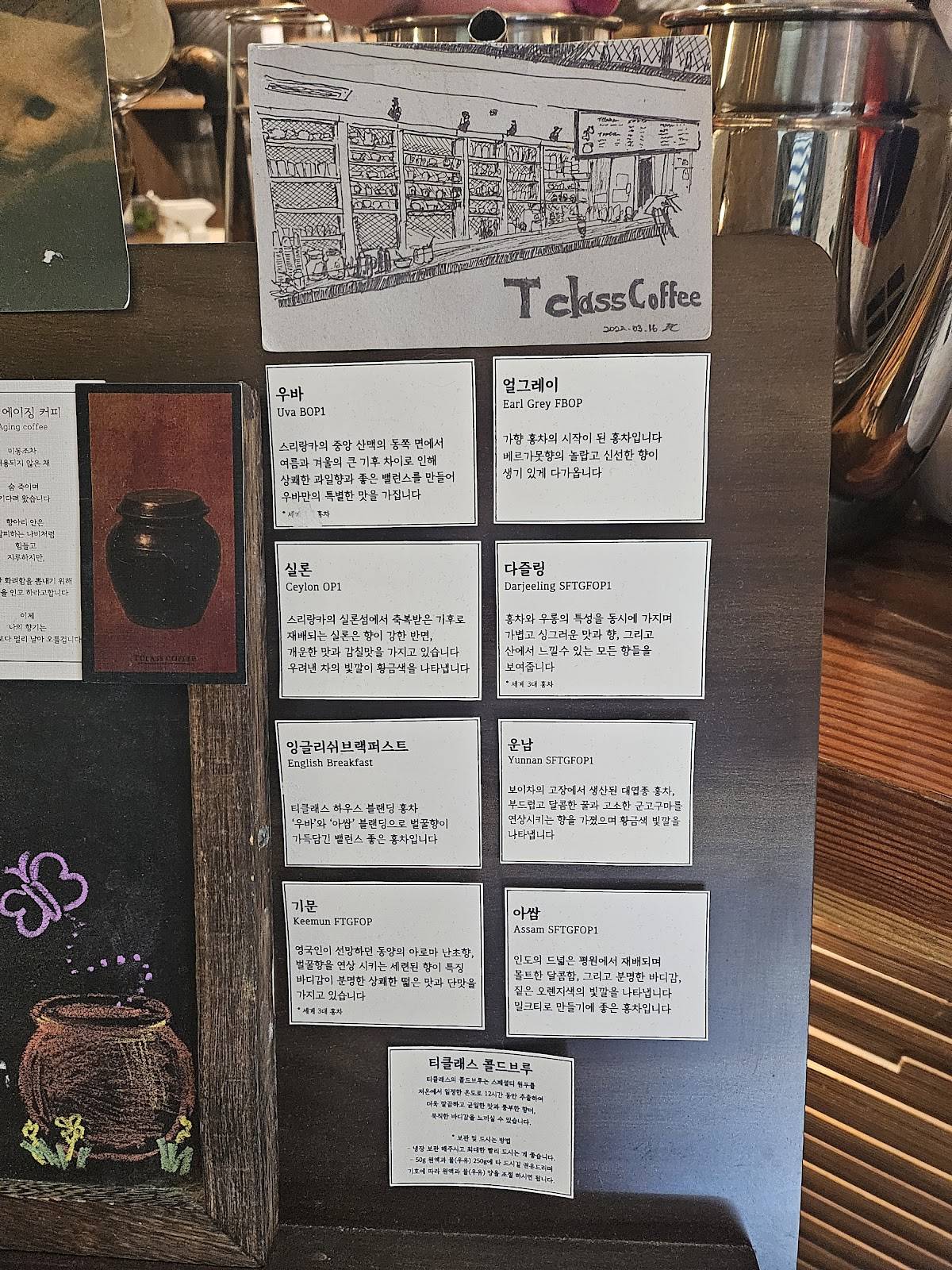 T Class Coffee меню