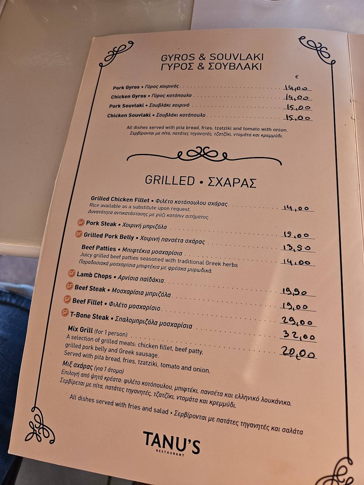TANU'S Restaurant-Bar меню