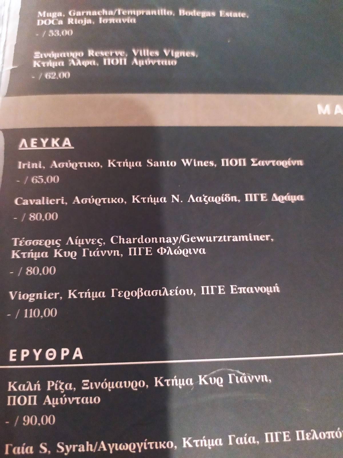 ΤΕΡΨΙΣ меню