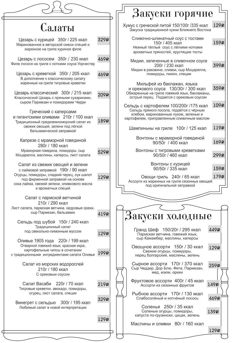 Мост меню