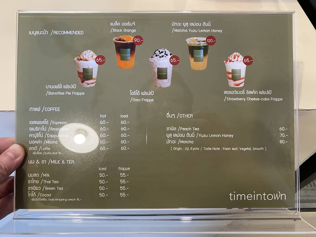 TIME IN TOWN x RAMEN меню