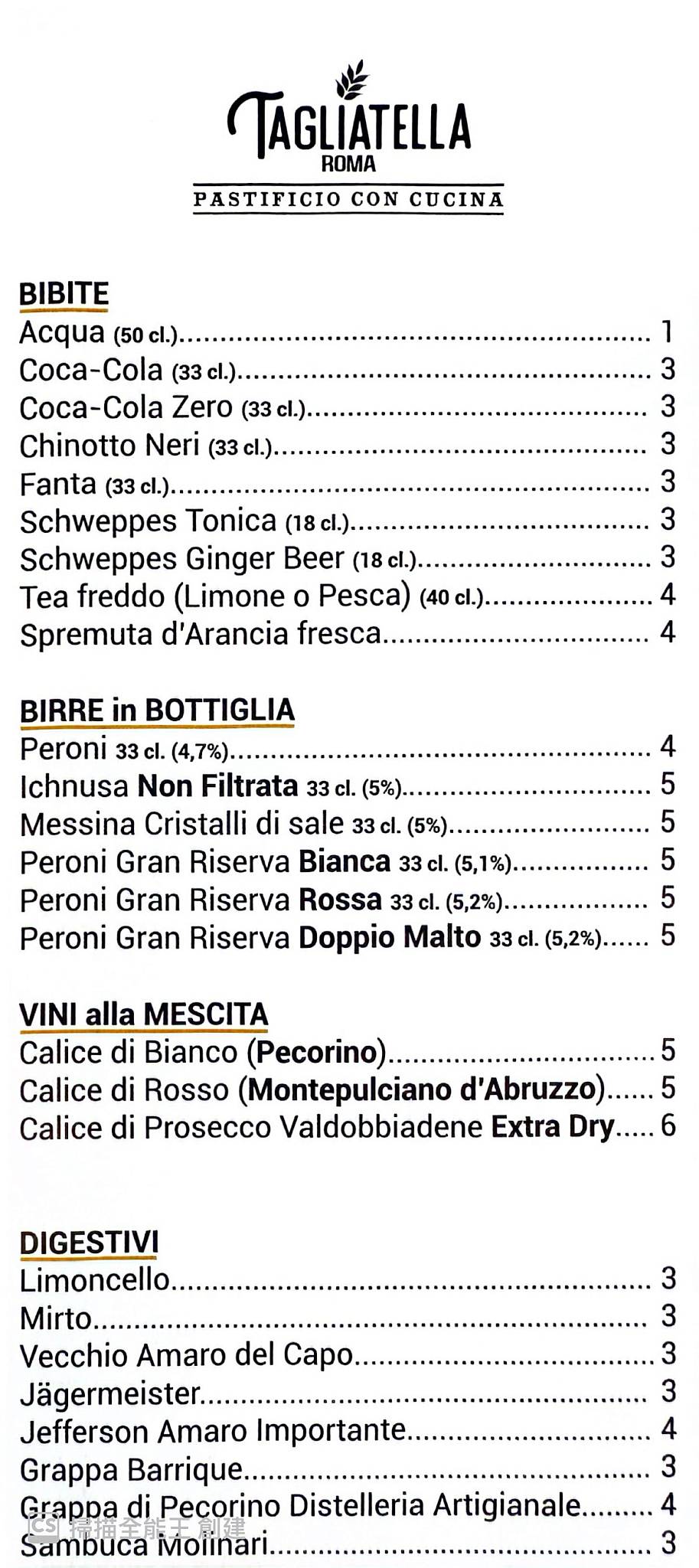 Tagliatella Roma меню