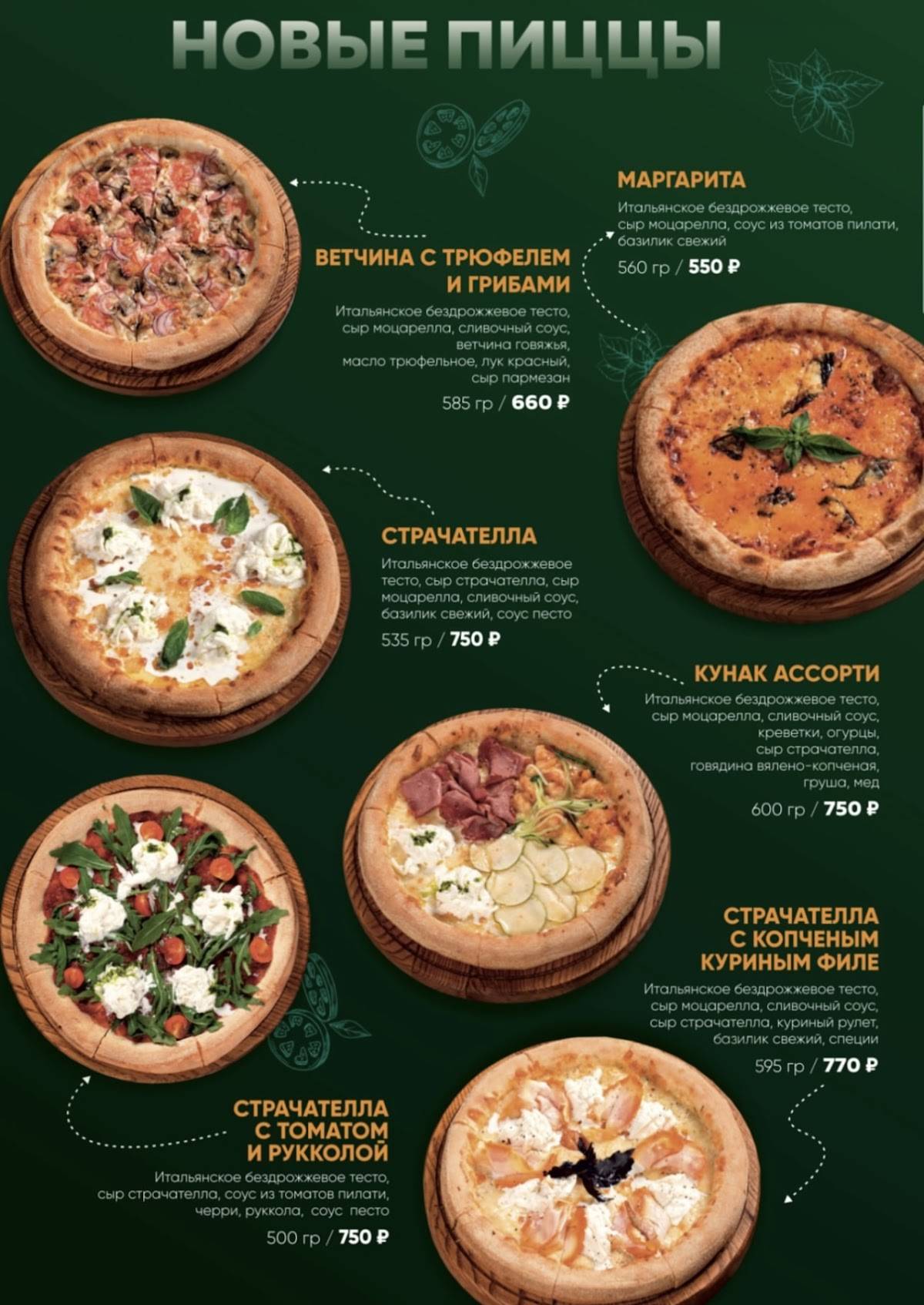 Кунак Хаус меню