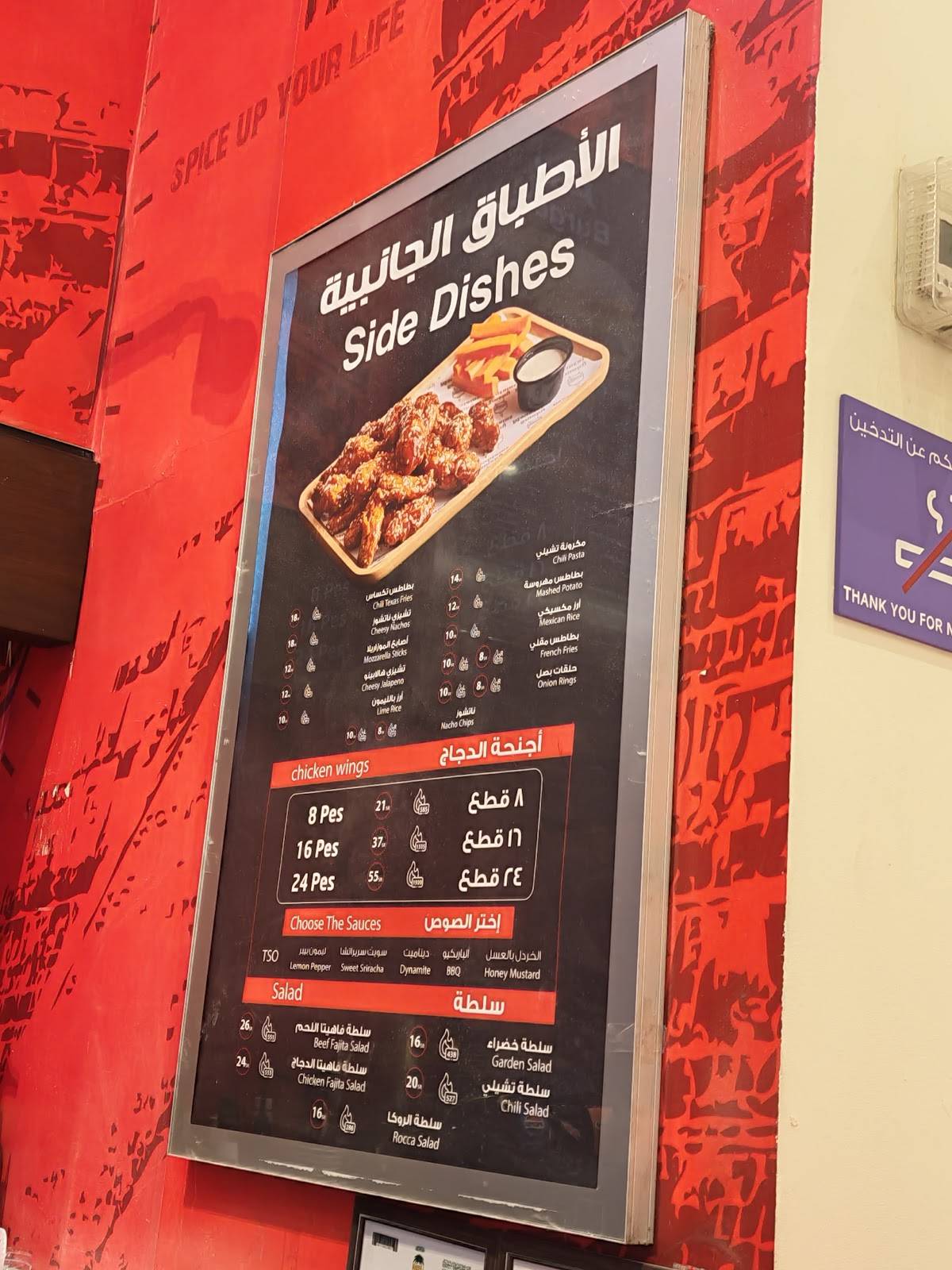 Tako Hut меню