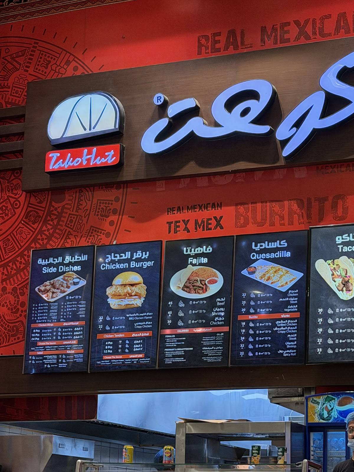 Tako Hut меню