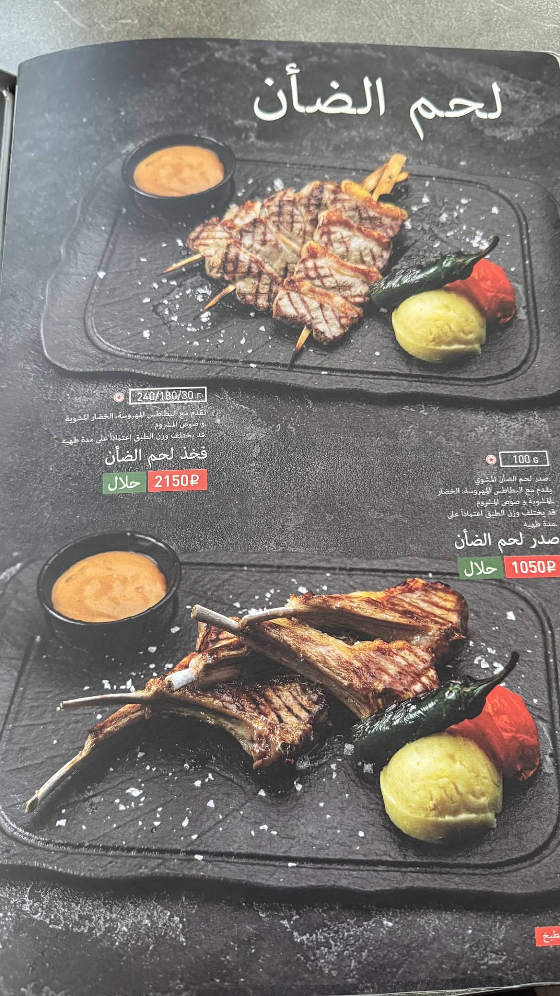 Taksim меню