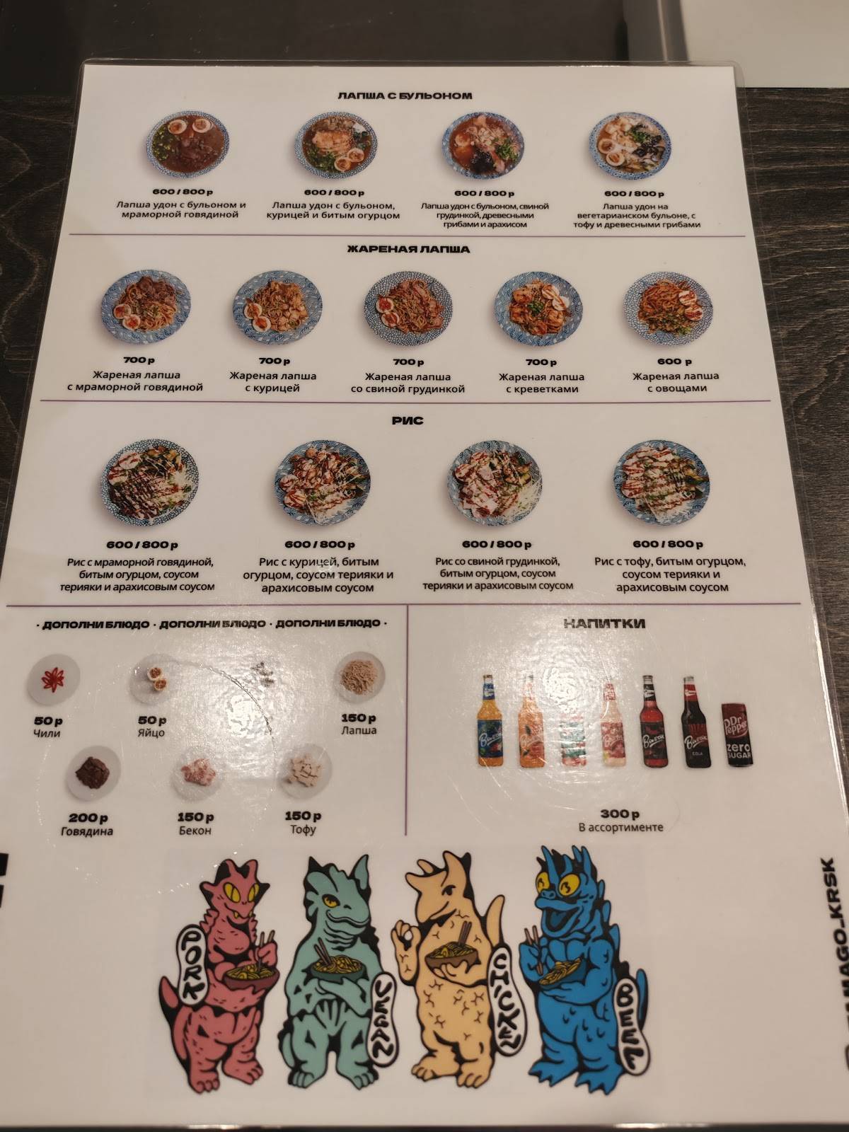Tamago Noodle Bar меню