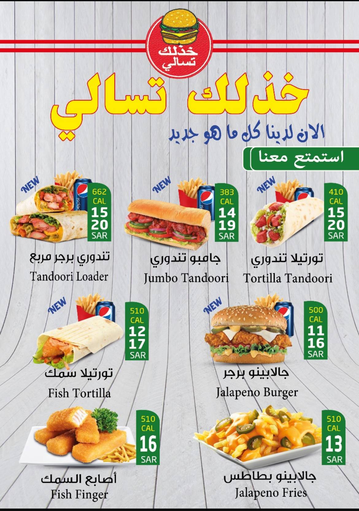Tasali تسالي меню