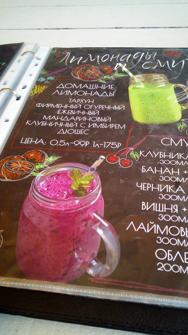 Tastylab меню