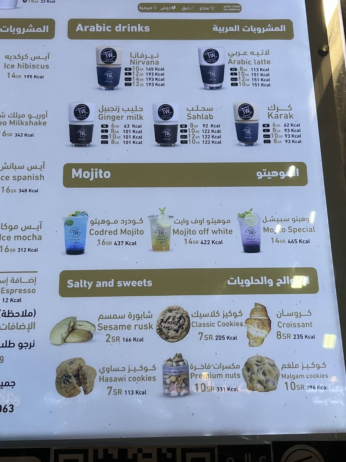 Tea World меню