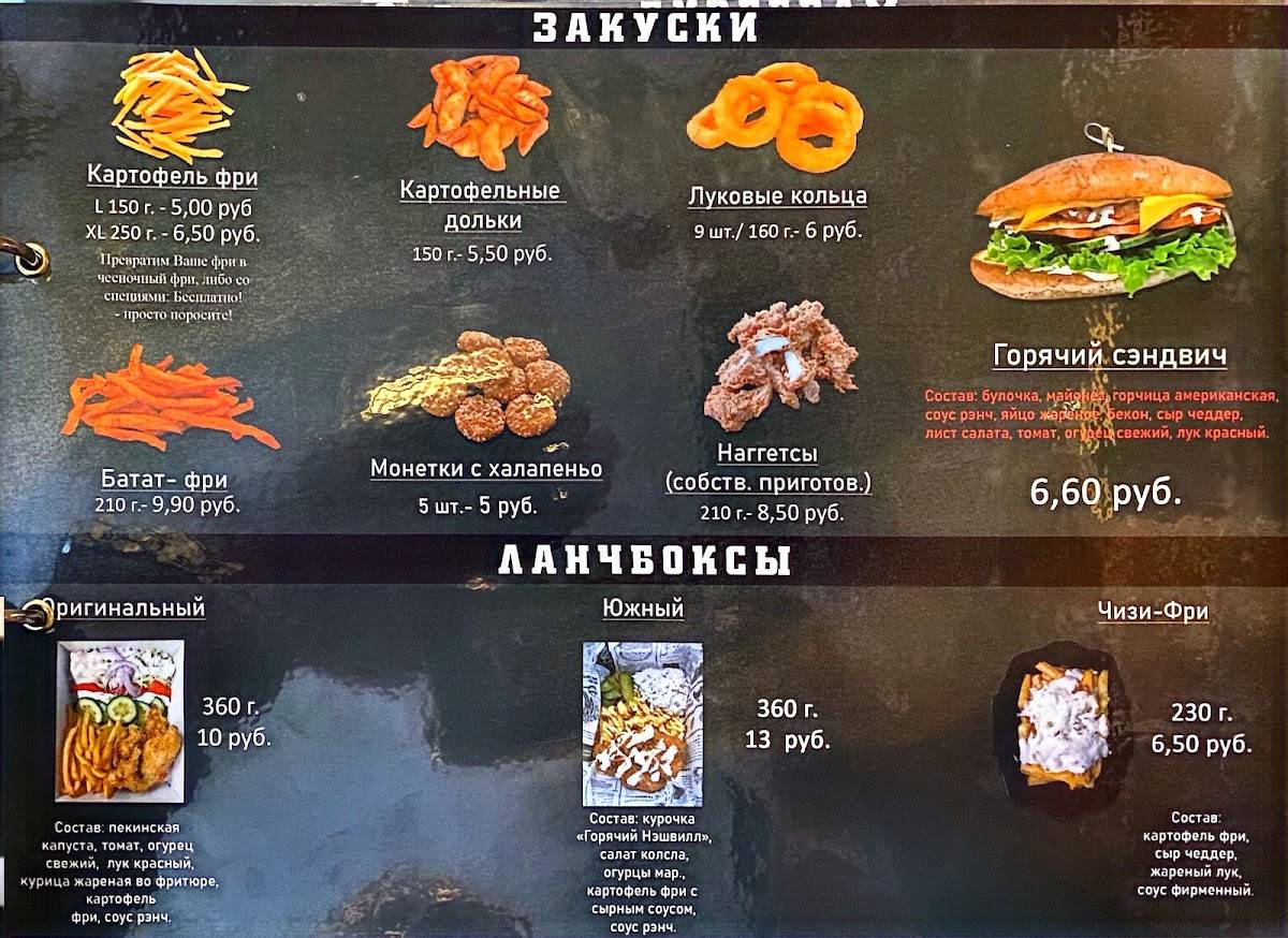 Techno Burger меню