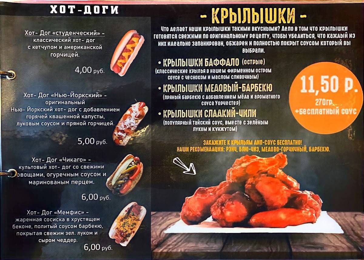 Techno Burger меню