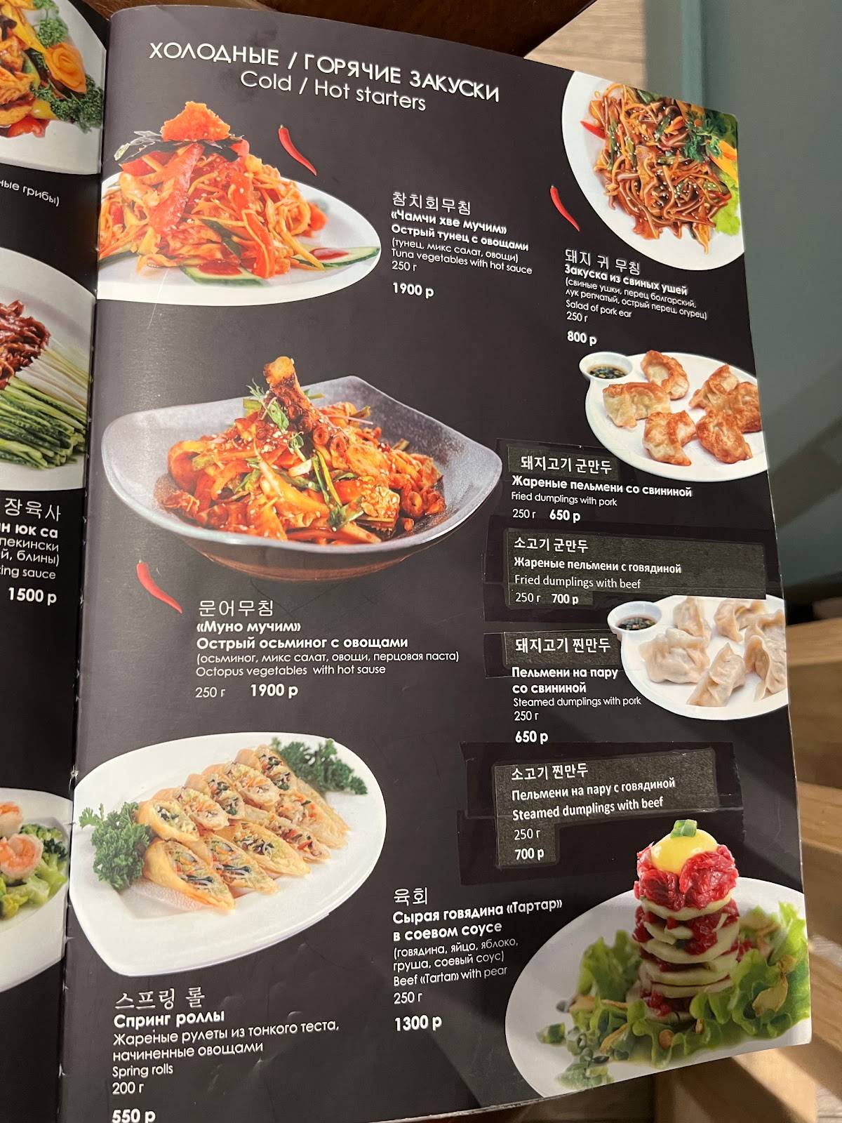 Teriyaki меню