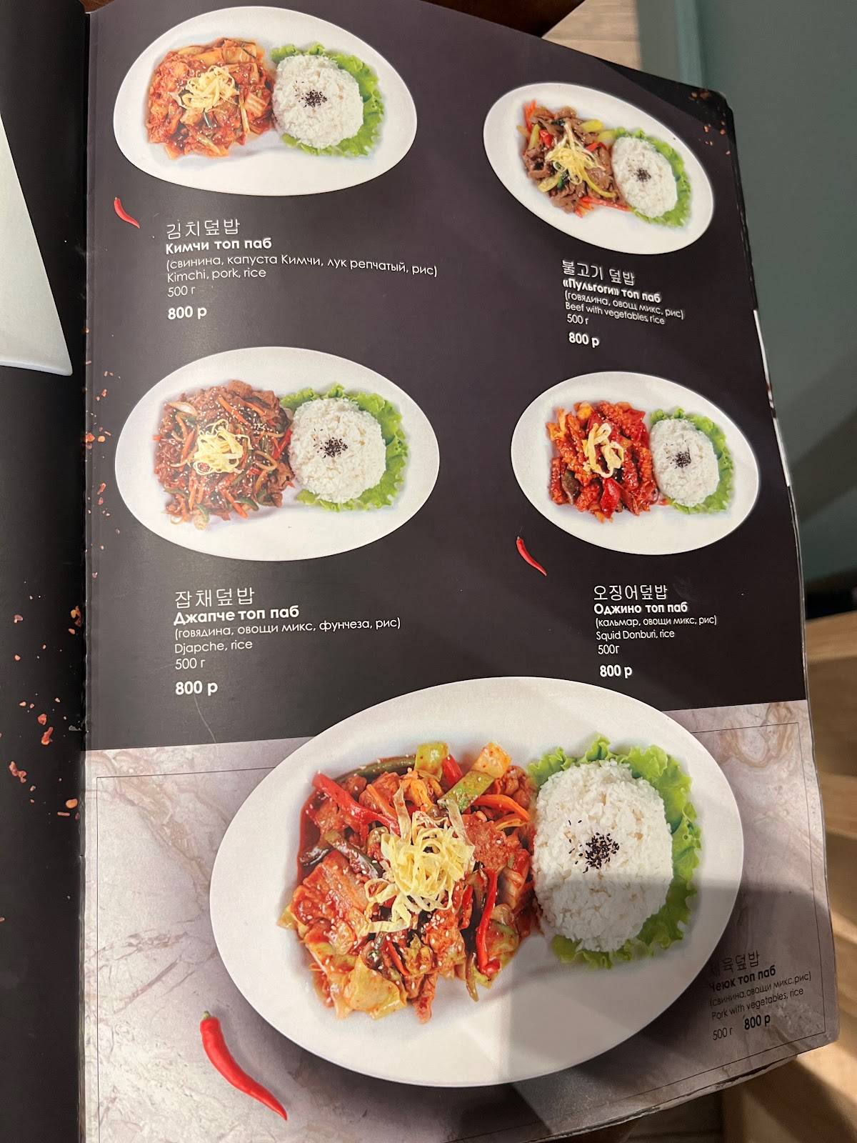 Teriyaki меню