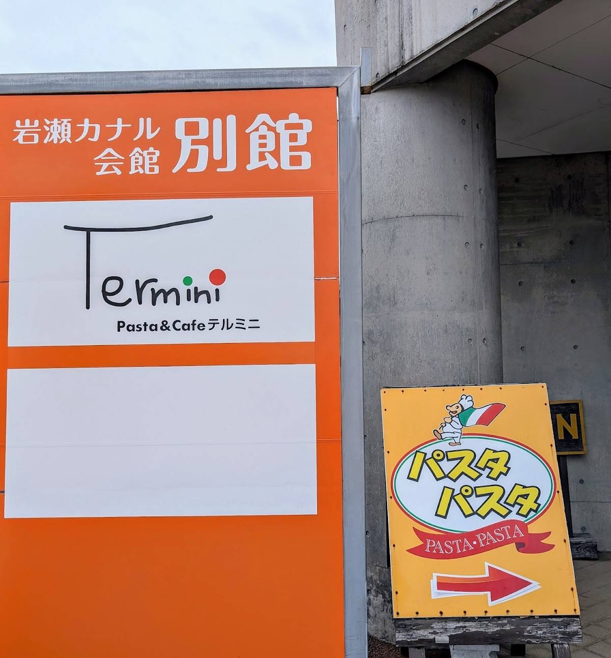 Termini меню