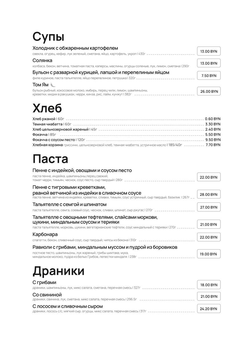 Terra Pizza меню