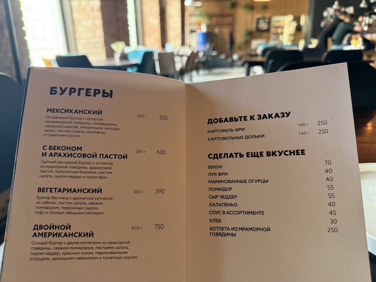 Бургер Лаб меню