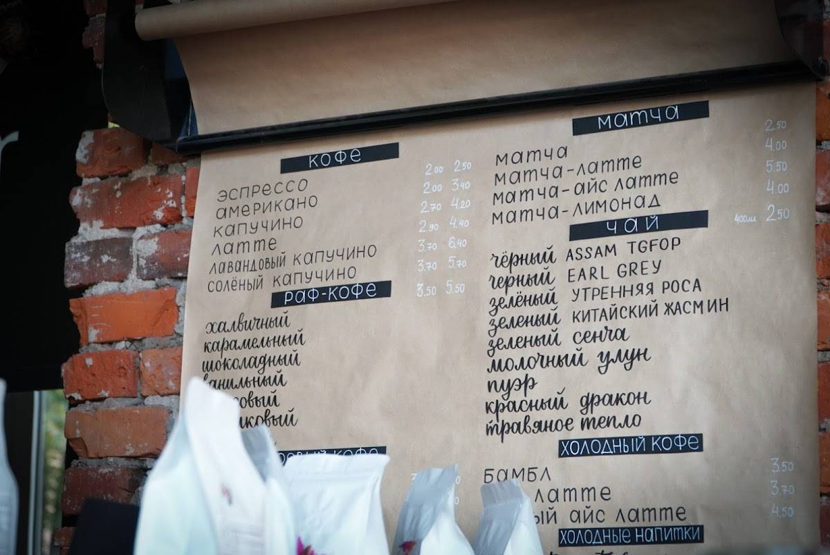 The Cler Cafe меню