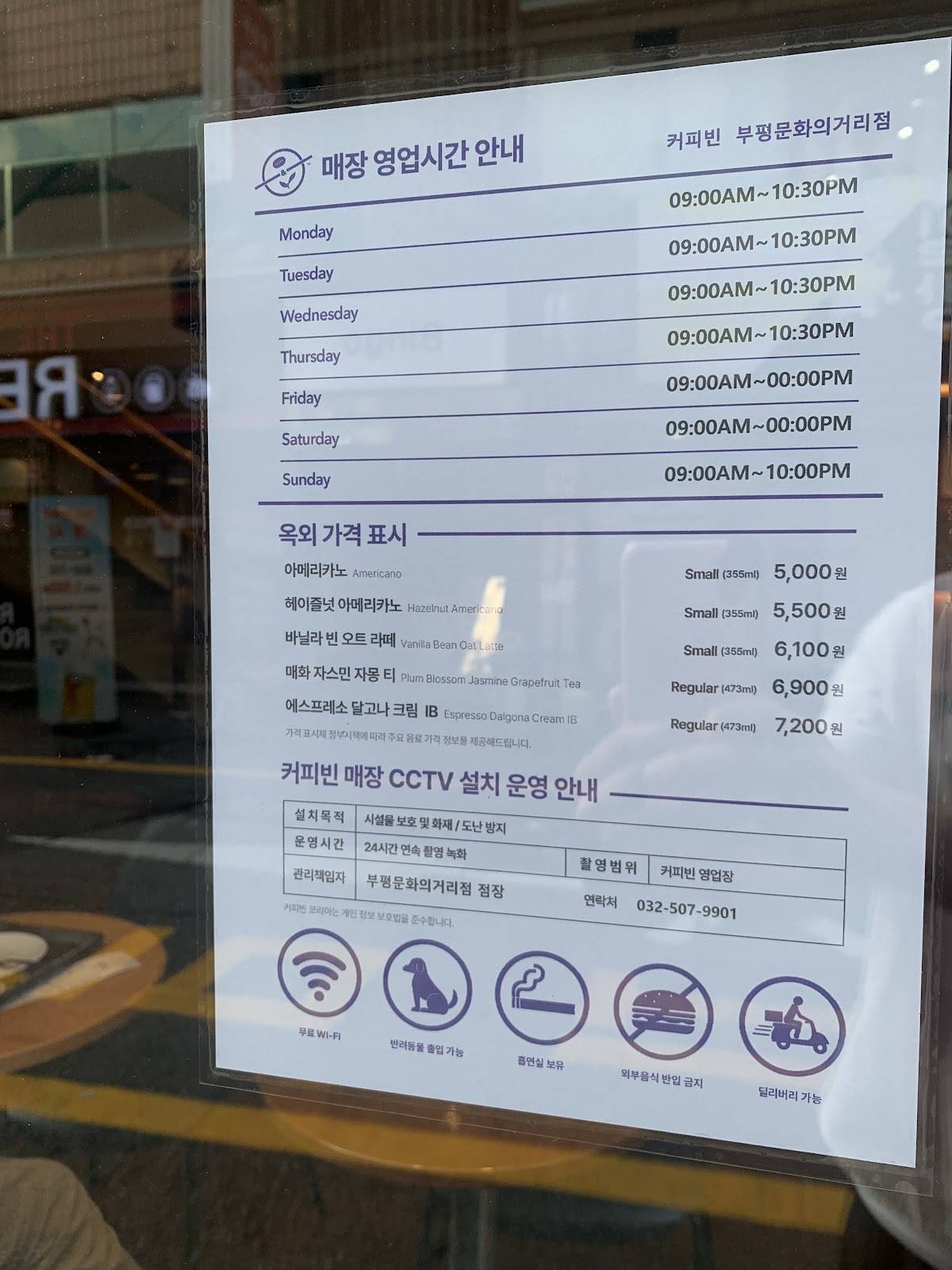 The Coffee Bean & Tea Leaf меню