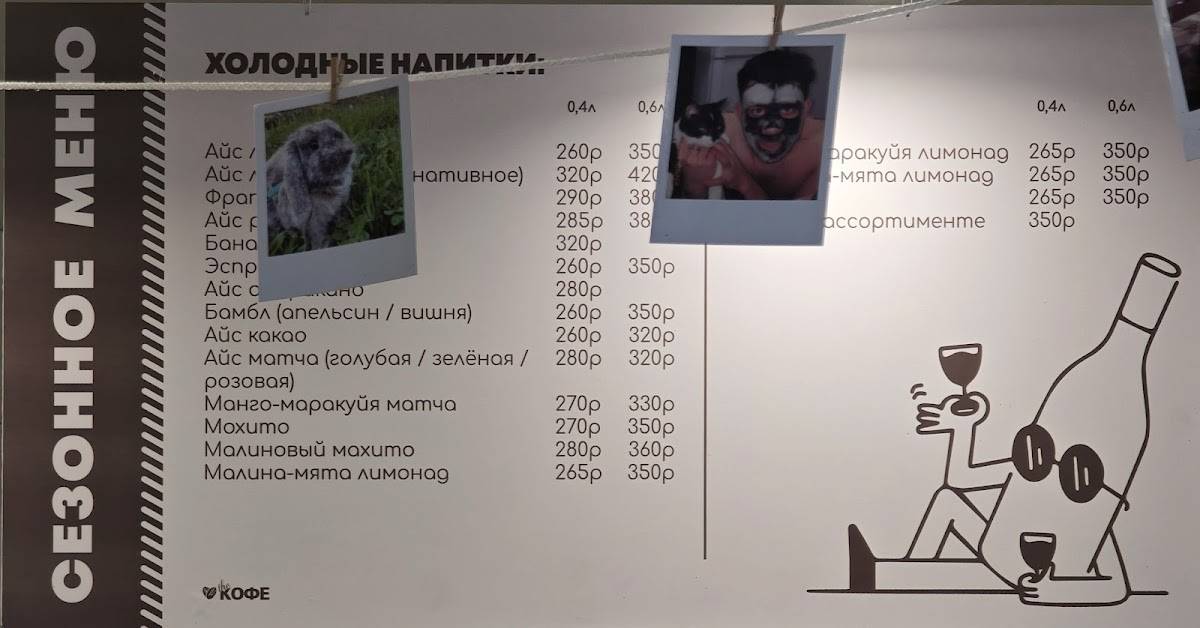 The Кофе меню