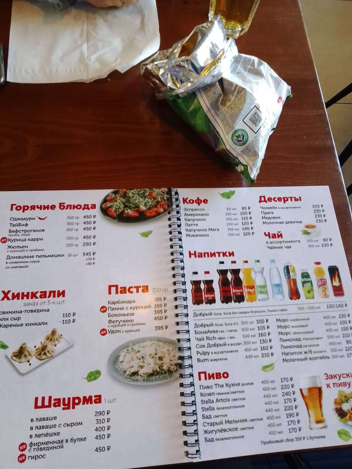 The Кухня меню