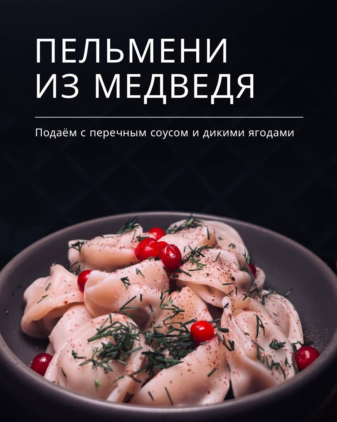 Твилл меню