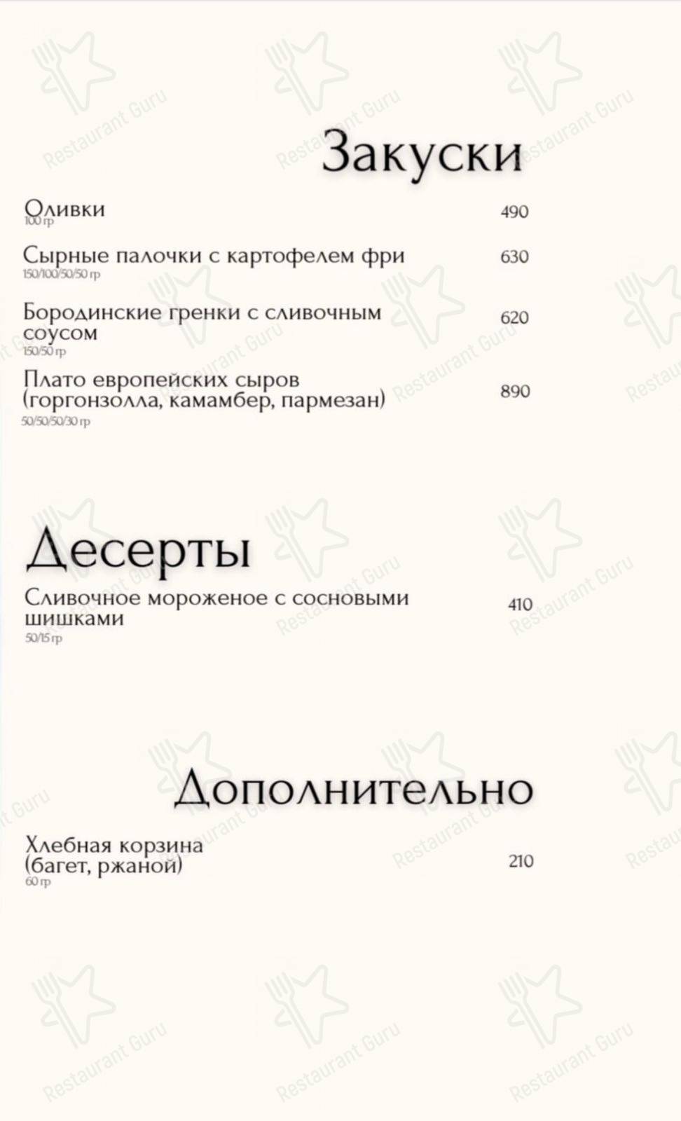 Взгляните на меню Твилл