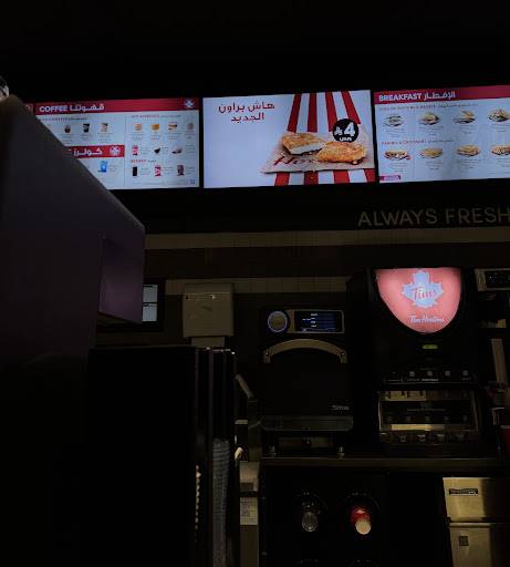 Tim Hortons Cube Dt меню