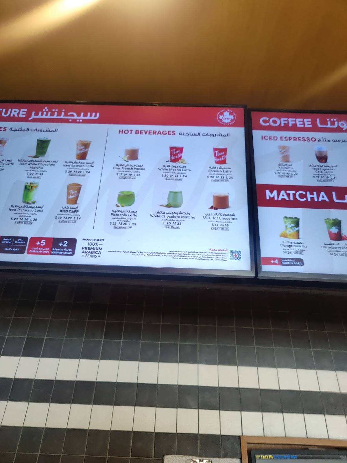 Tim Hortons меню