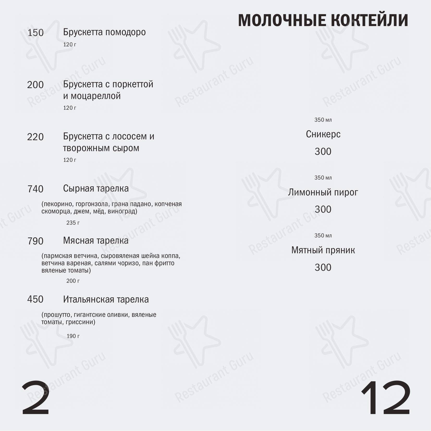 Меню ресторана Tin