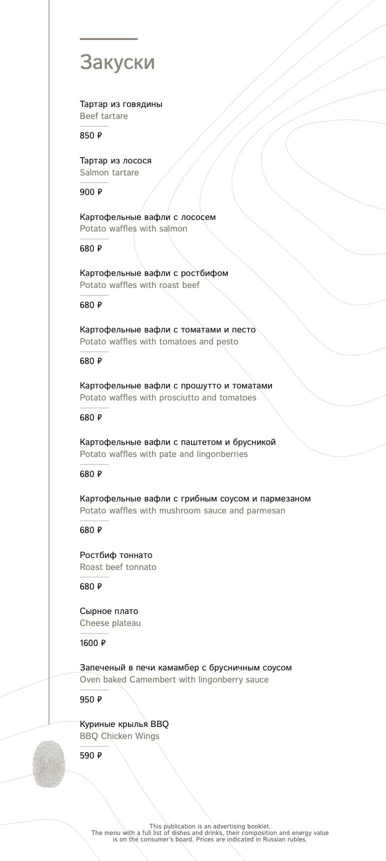 To HIDE Bar & Restaurant меню