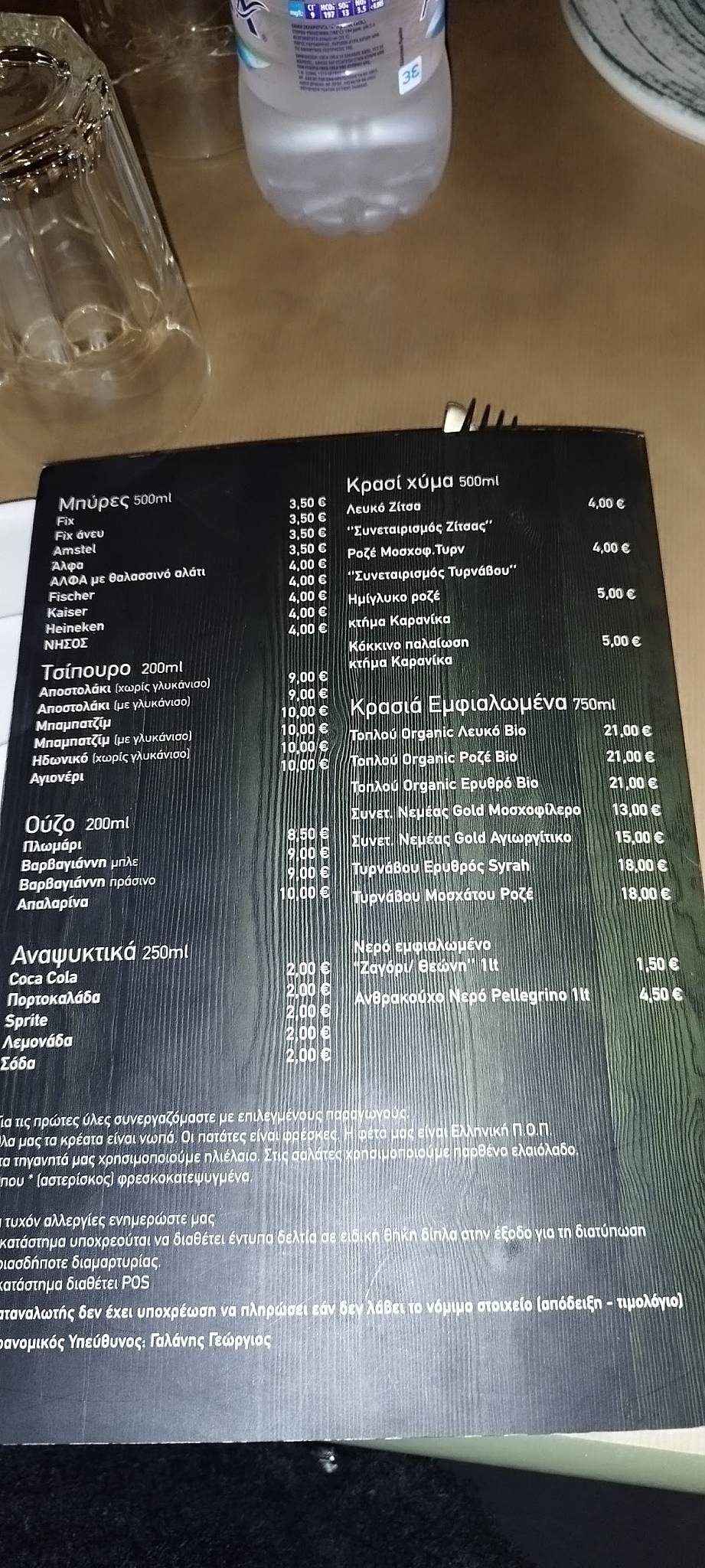 Το Παν σαι Τάκη меню