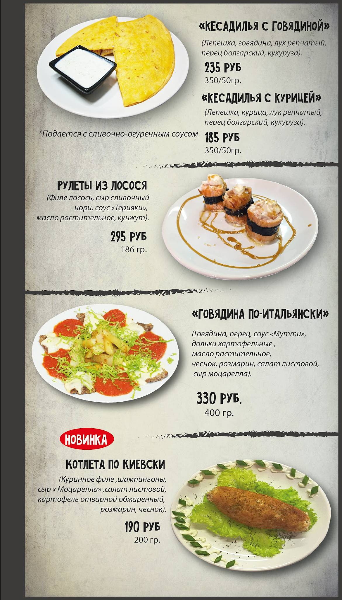 Точка Паб меню