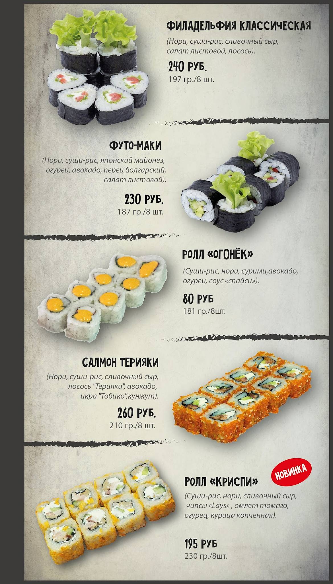 Точка Паб меню