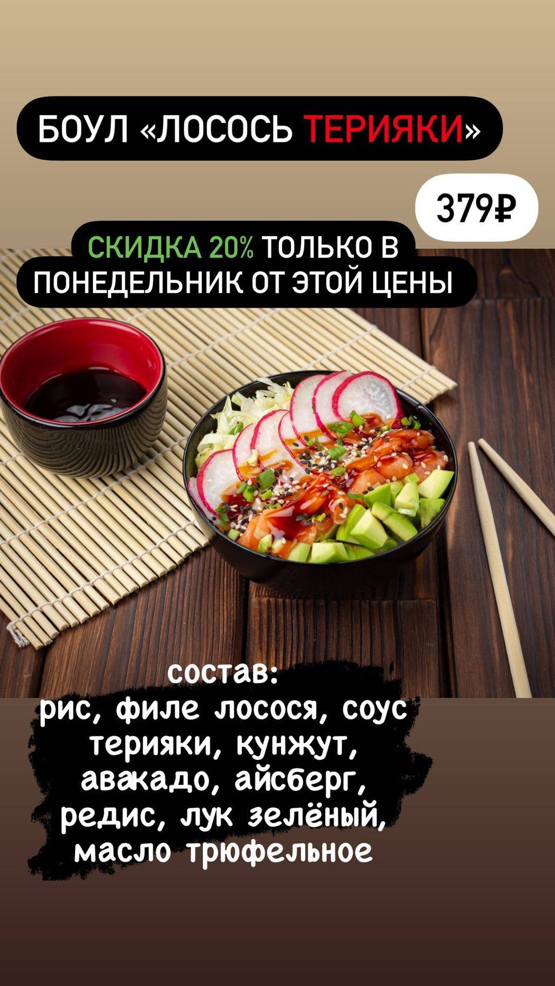 Токо суши меню