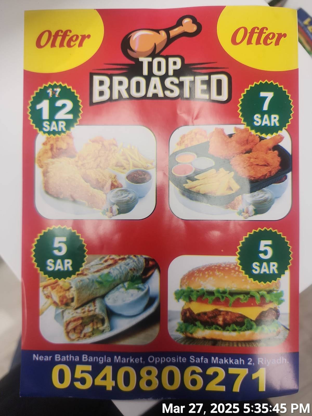 Top Broasted меню