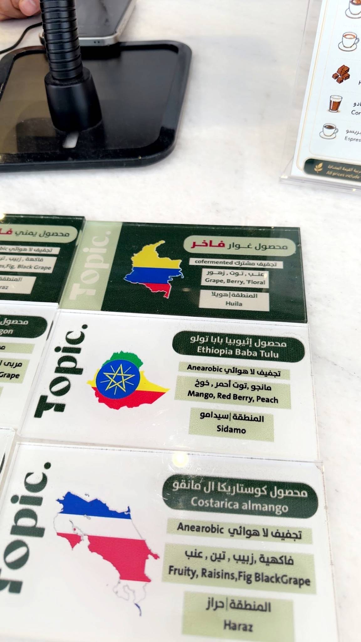 Topic меню