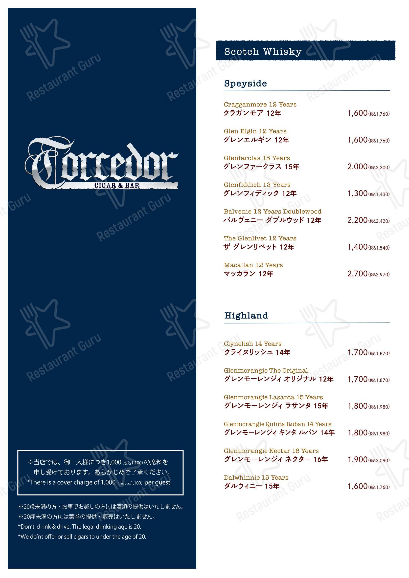 Основное меню паба и бара Torcedor
