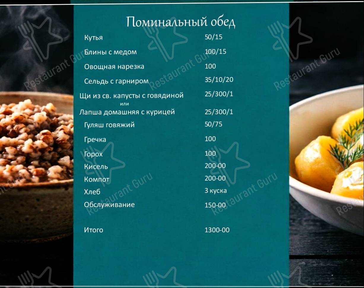 Взгляните на меню Торнадо