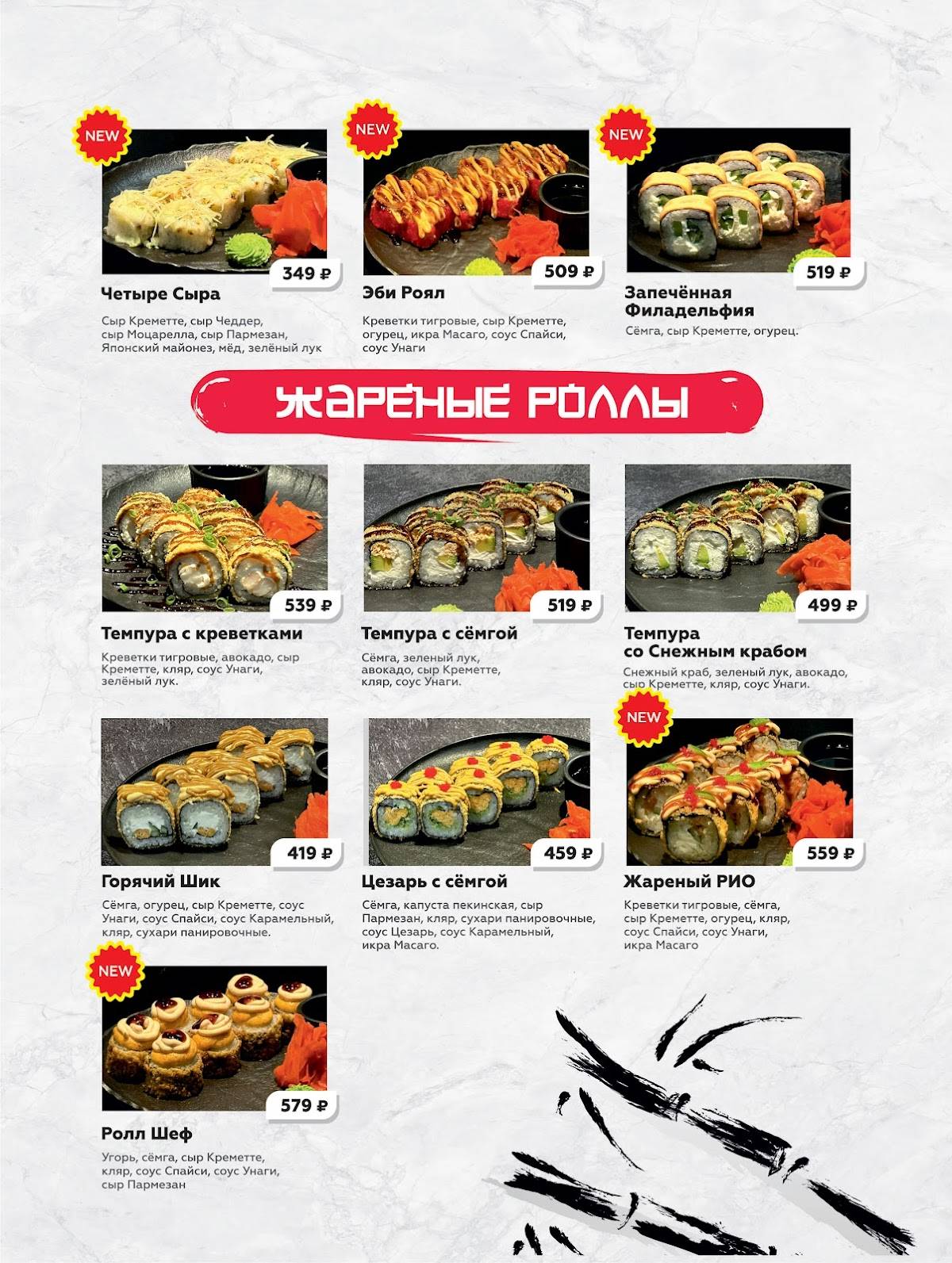 Торнадо меню