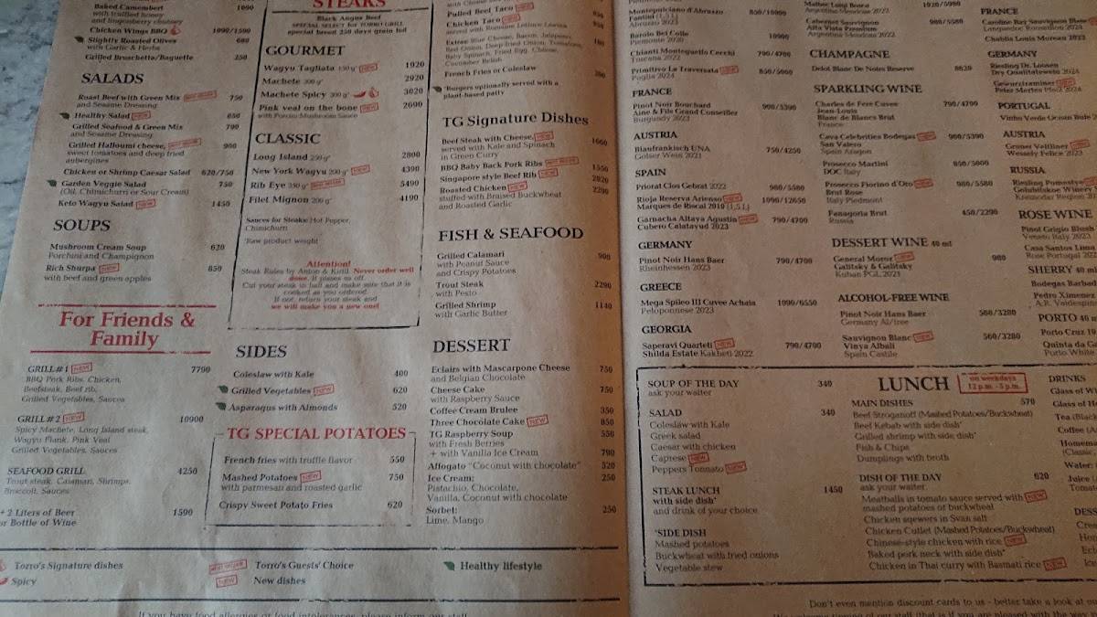 Torro Grill меню