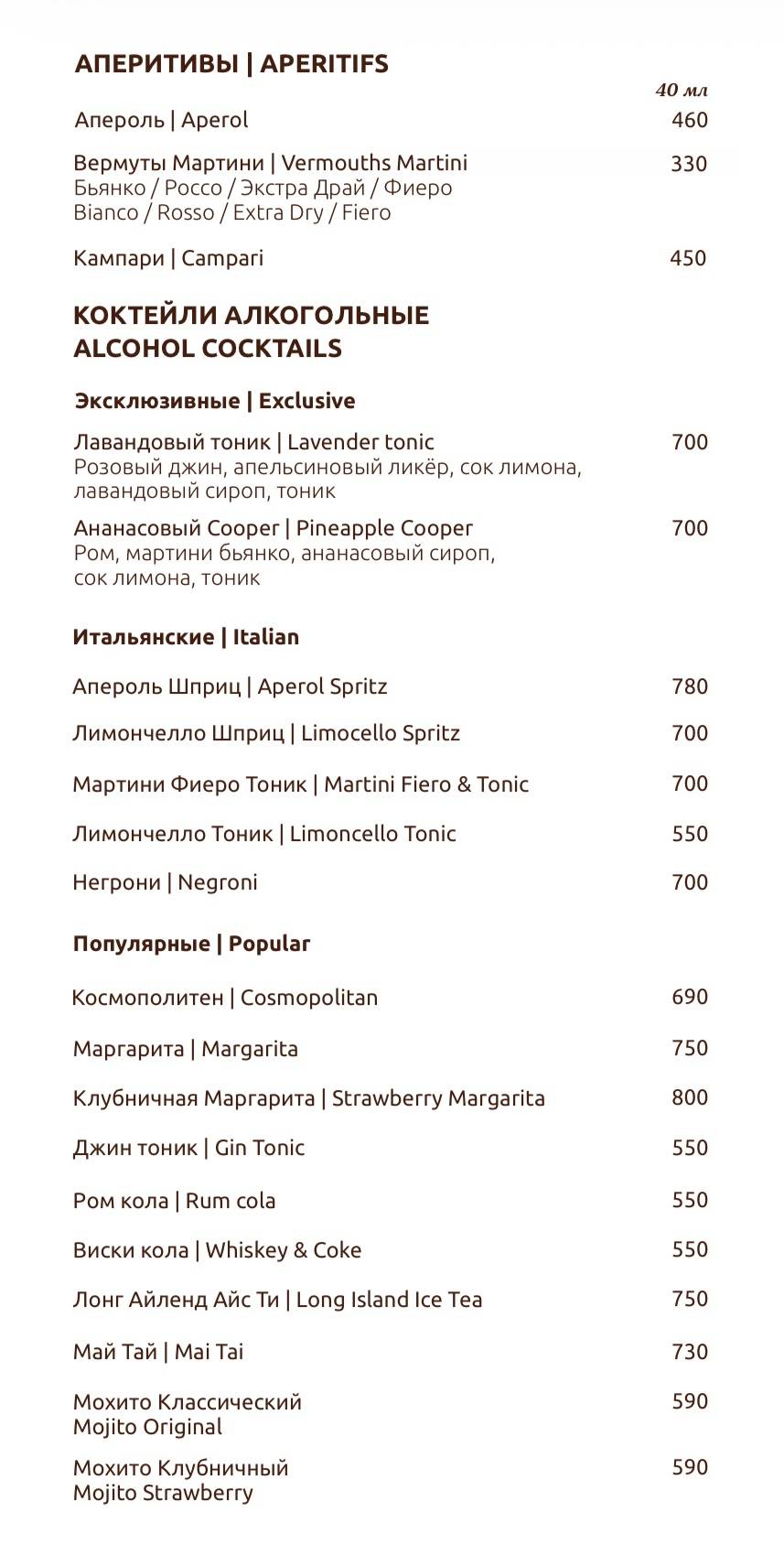 Тоскана гриль меню