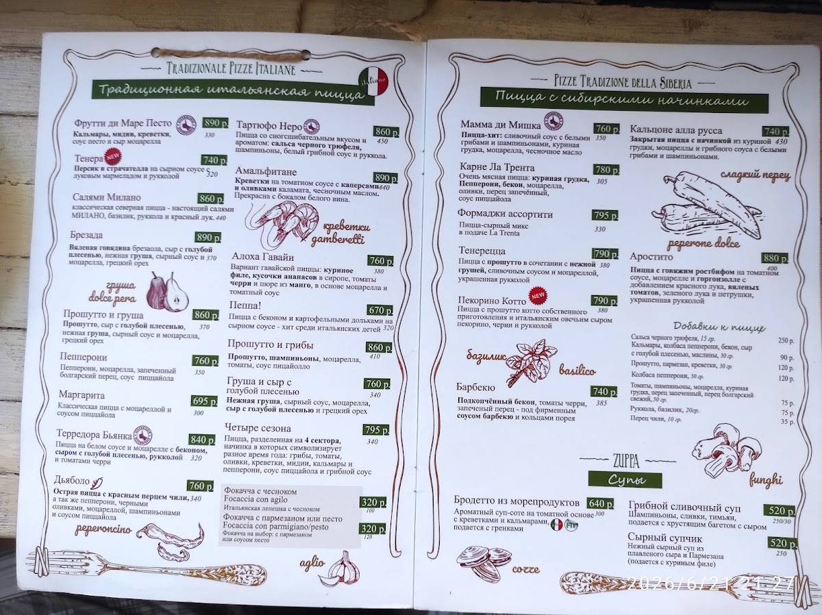 Trattoria La Trenta меню