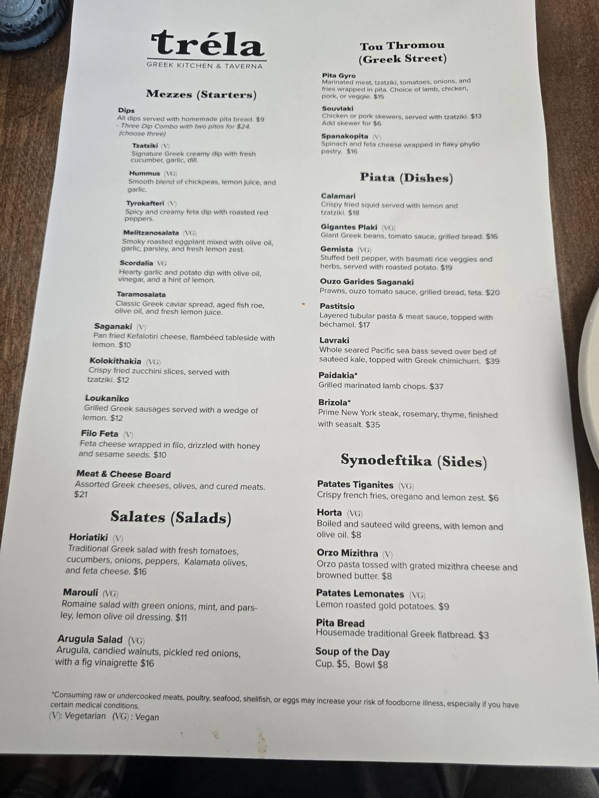 Tréla Greek Kitchen меню